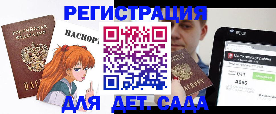 временная регистрация госуслуги в Орловской области