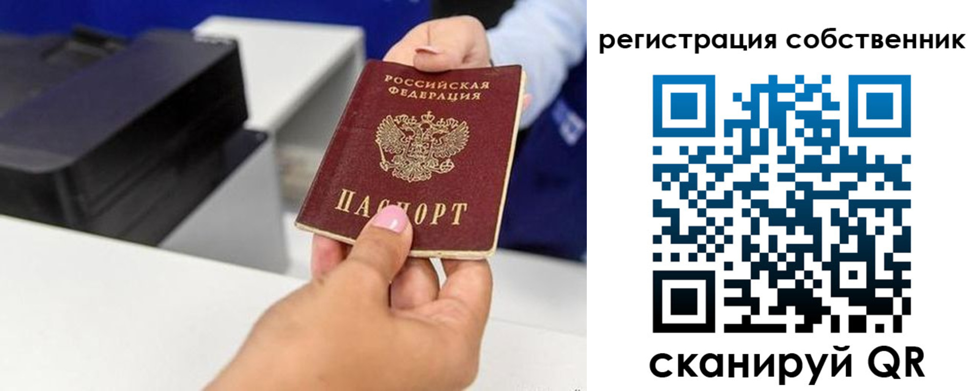 прописка для школы в Орловской области