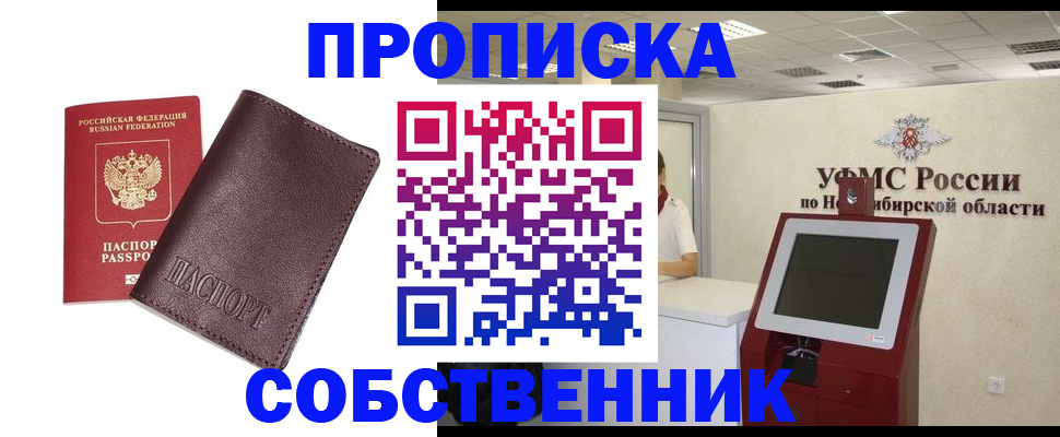 временная регистрация для всех в Орловской области