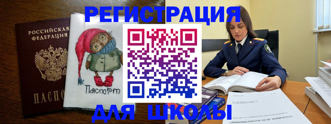 прописка регистрация в Орловской области