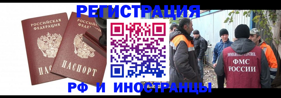 миграционный учет в Орловской области
